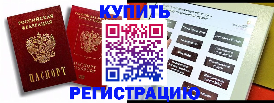 прописка от собственника в Вологде