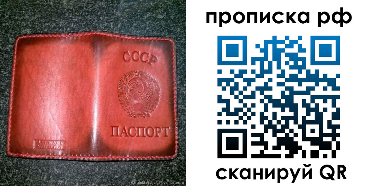 прописка паспорт в Вологде