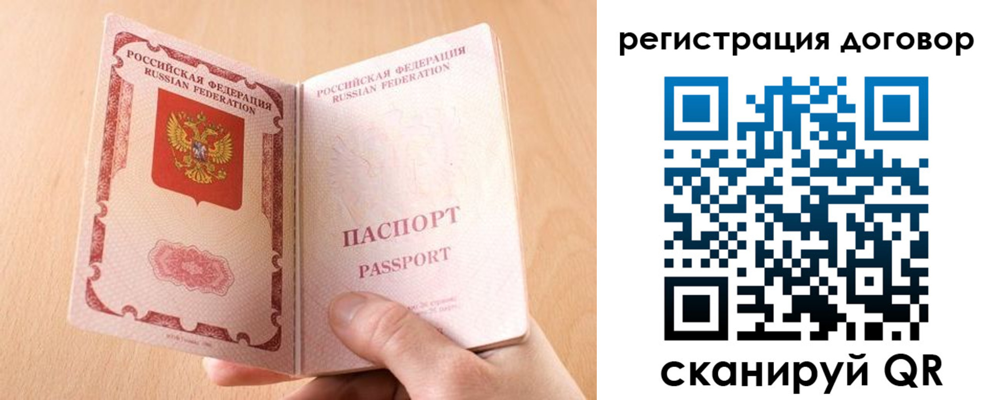 регистрация для школы в Вологде