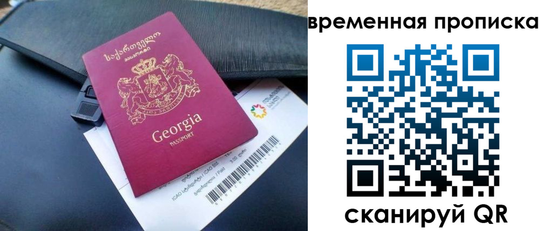 прописка для школы в Вологде