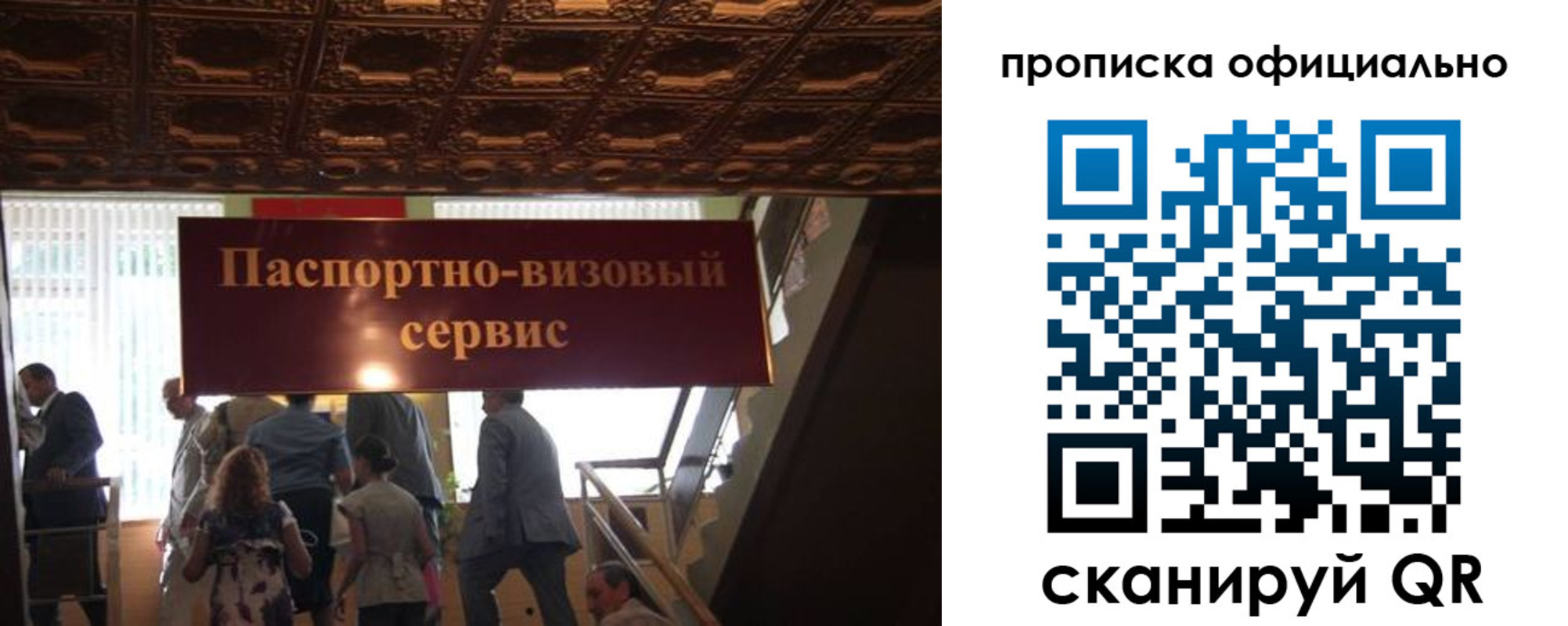 прописка штамп в Вологде