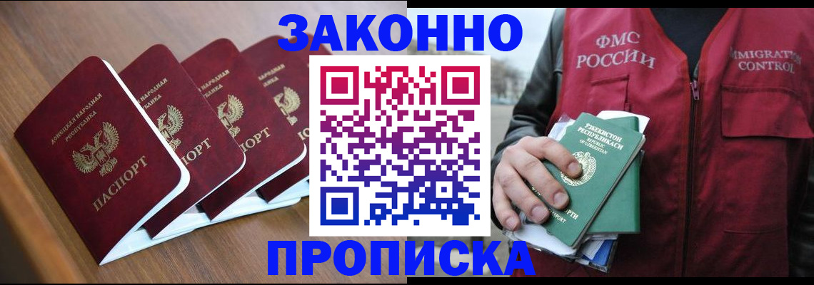 временная регистрация в квартире в Вологде