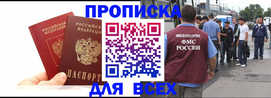 прописка в квартире в Вологде
