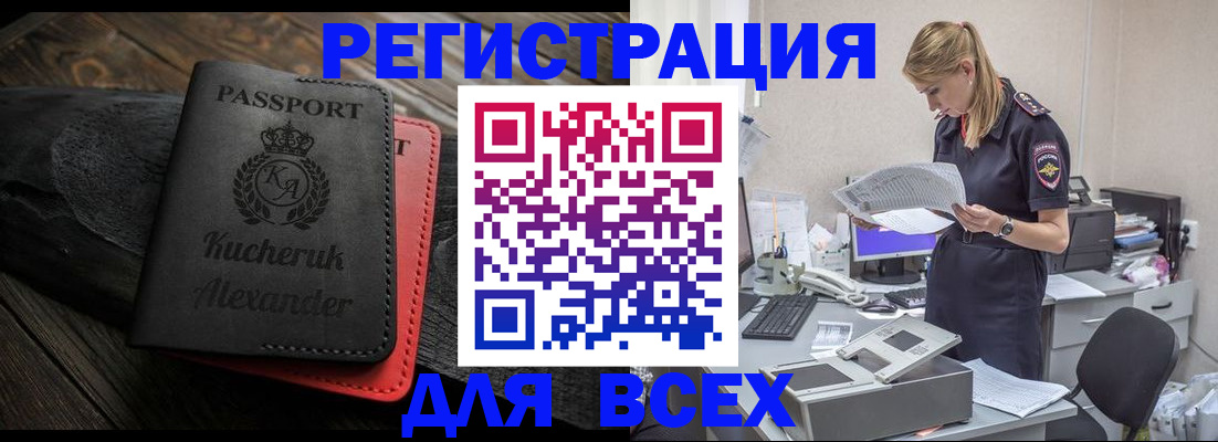 прописка регистрация в Вологде