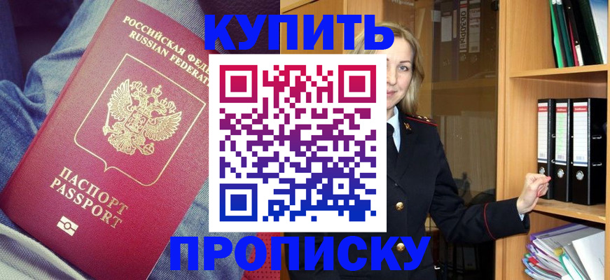 регистрация в Вологде