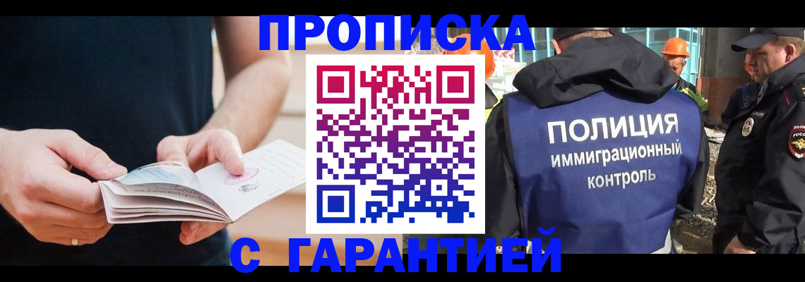 регистрация в Вологде