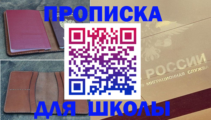 прописка поиск в Вологде