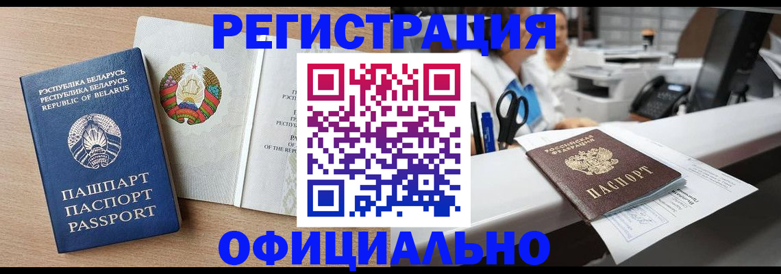 временная регистрация в квартире в Вологде
